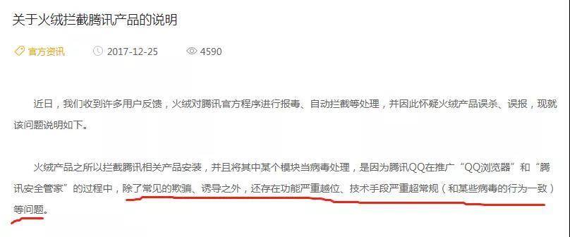 叫板騰訊，完爆360，這款殺毒軟件才是國產良心