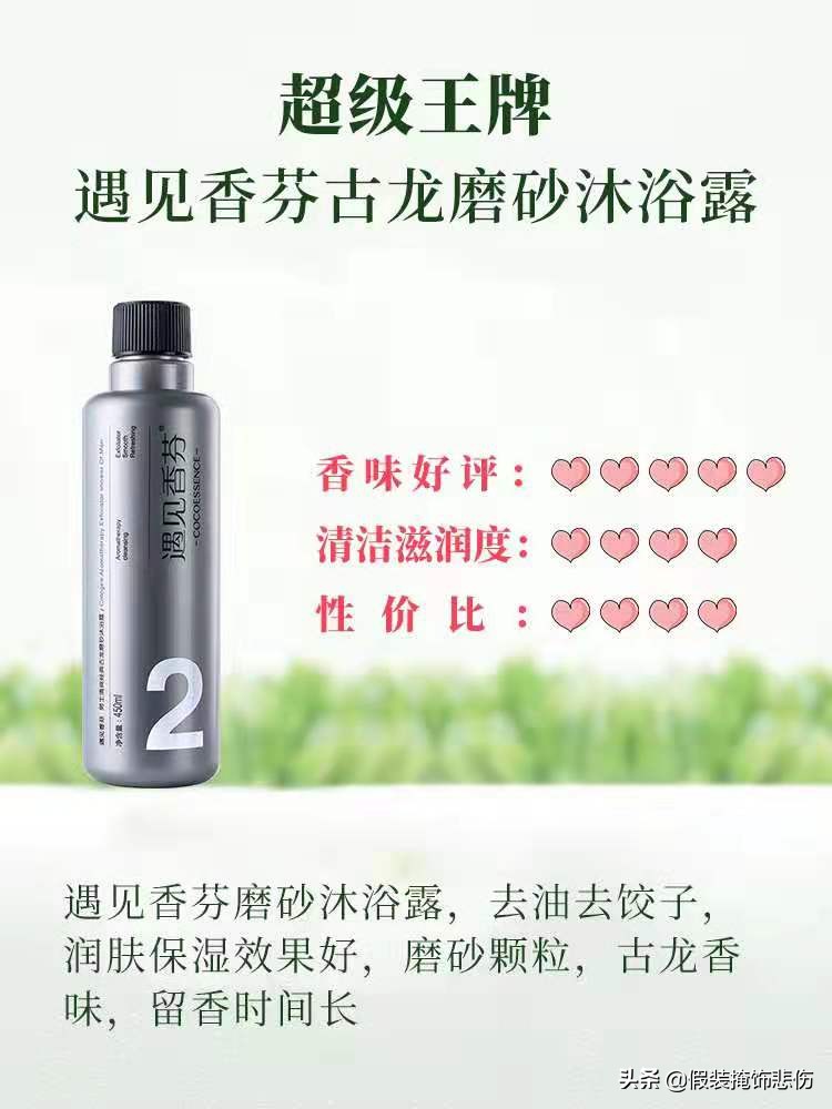 男士沐浴露大PK，胜出竟然是这款“抖音网红”推的“小众品牌”