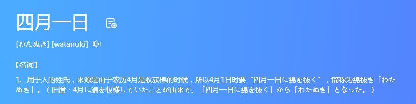 动漫“姓氏”考据：这些奇怪的姓氏真存在；另一些好听却是杜撰的