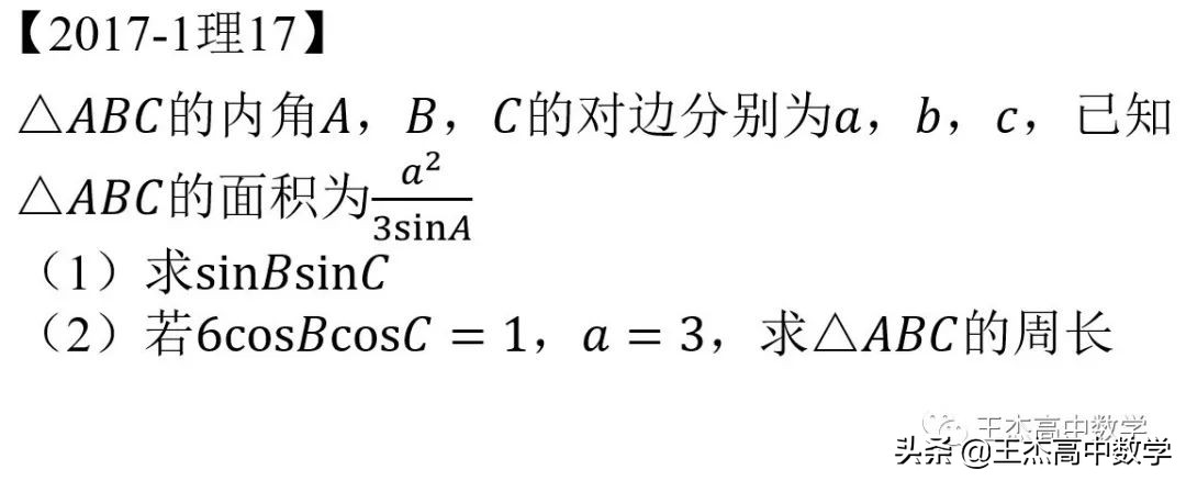 2017年新课标1卷理科数学高考真题及答案