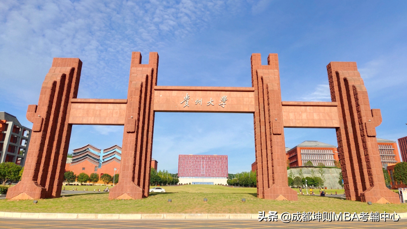 贵州大学会计专硕（2022年贵州大学管理学院工商管理硕士）