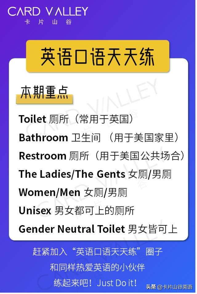 在国外找厕所时，可不要问“Where is the WC”呀