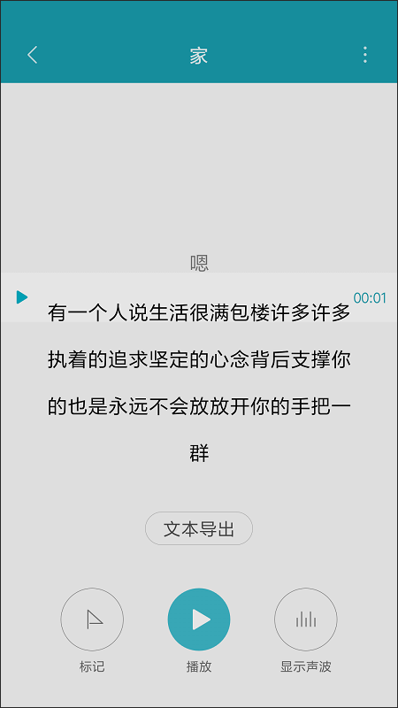 怎么把手机录音转换成文字？教你两个简单的方法，省心必备