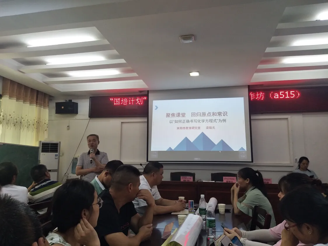 “国培计划(2019)”耒阳市乡村教师(A515)线下研修