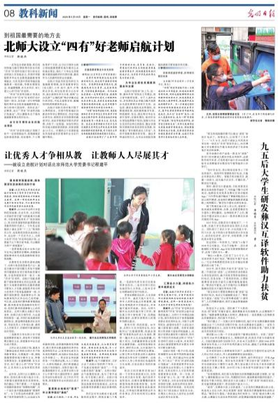 他来自四川大凉山深处，因贫困差点辍学，如今自主创业斩获金奖