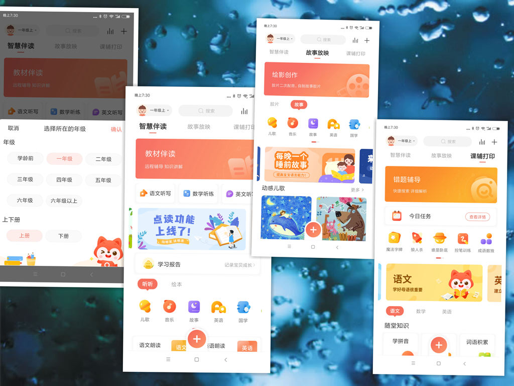 趣味學(xué)伴，智能護(hù)眼：趣學(xué)伴兒童繪本故事放映機(jī)