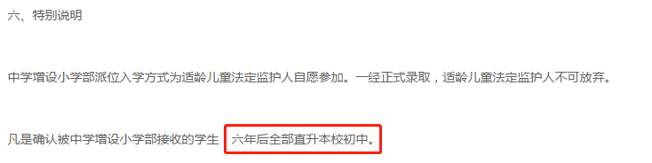 北京小升初热议：好学校竟如此“无耻”，一下把好学生都抢跑了