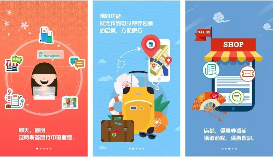 去日本自由行，请装上这些妖艳贱货款的APP