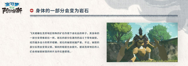 宝可梦阿尔宙斯：飞天螳螂新进化型登场，此亚种因外貌粗鄙而灭绝