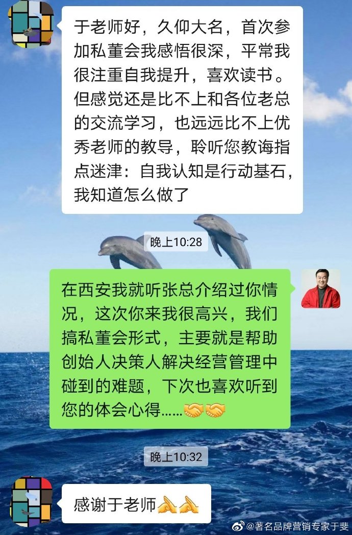 于斐老师谈：如何让消费者为自己产品代言？（下）