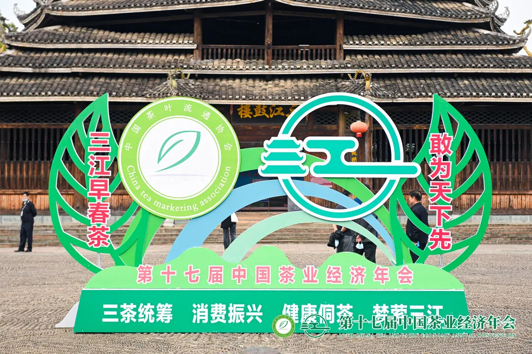 第十七届中国茶业经济年会于今日闭幕,六大茶山载誉而归