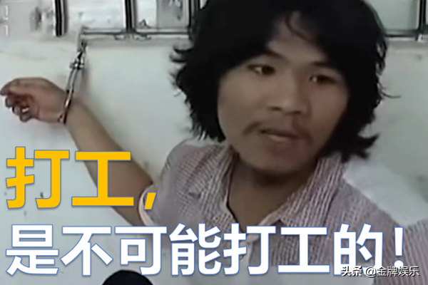 偷電瓶車的網紅周立齊實現人生逆襲!不僅買了房,還找了漂亮女友 找女朋友 第1張-戀愛小秘書-娜米 偷電瓶車的網紅周立齊實現人生逆襲!不僅買了房,還找了漂亮女友 找女朋友 第1張