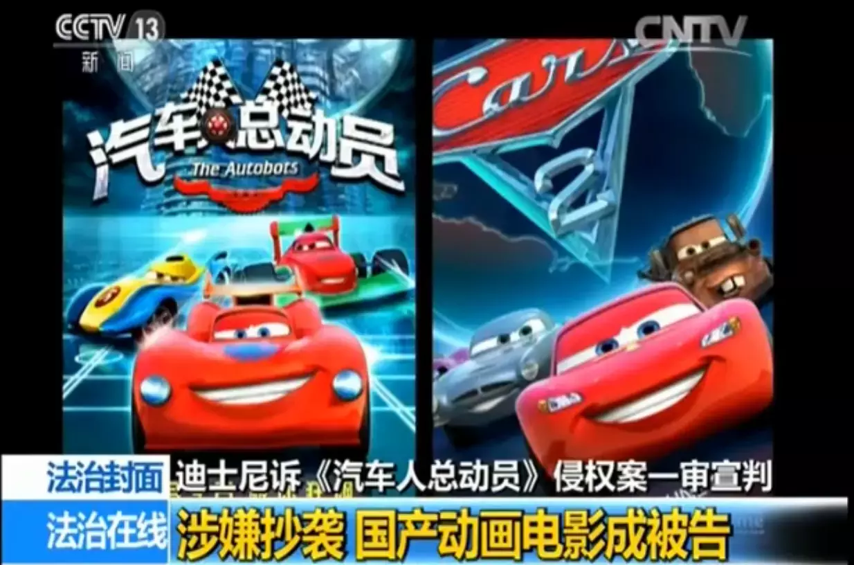 一张律师函索赔2.7亿！腾讯、任天堂、迪士尼谁是地表最强法务？