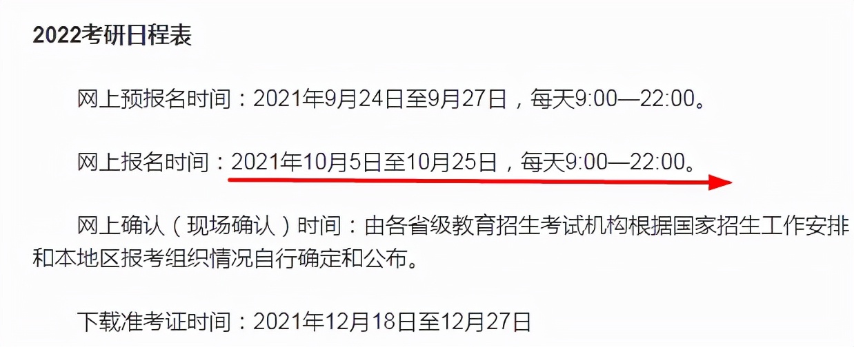 2022考研有“限制”，英语四级或成门槛，学生户籍所在地也有讲究