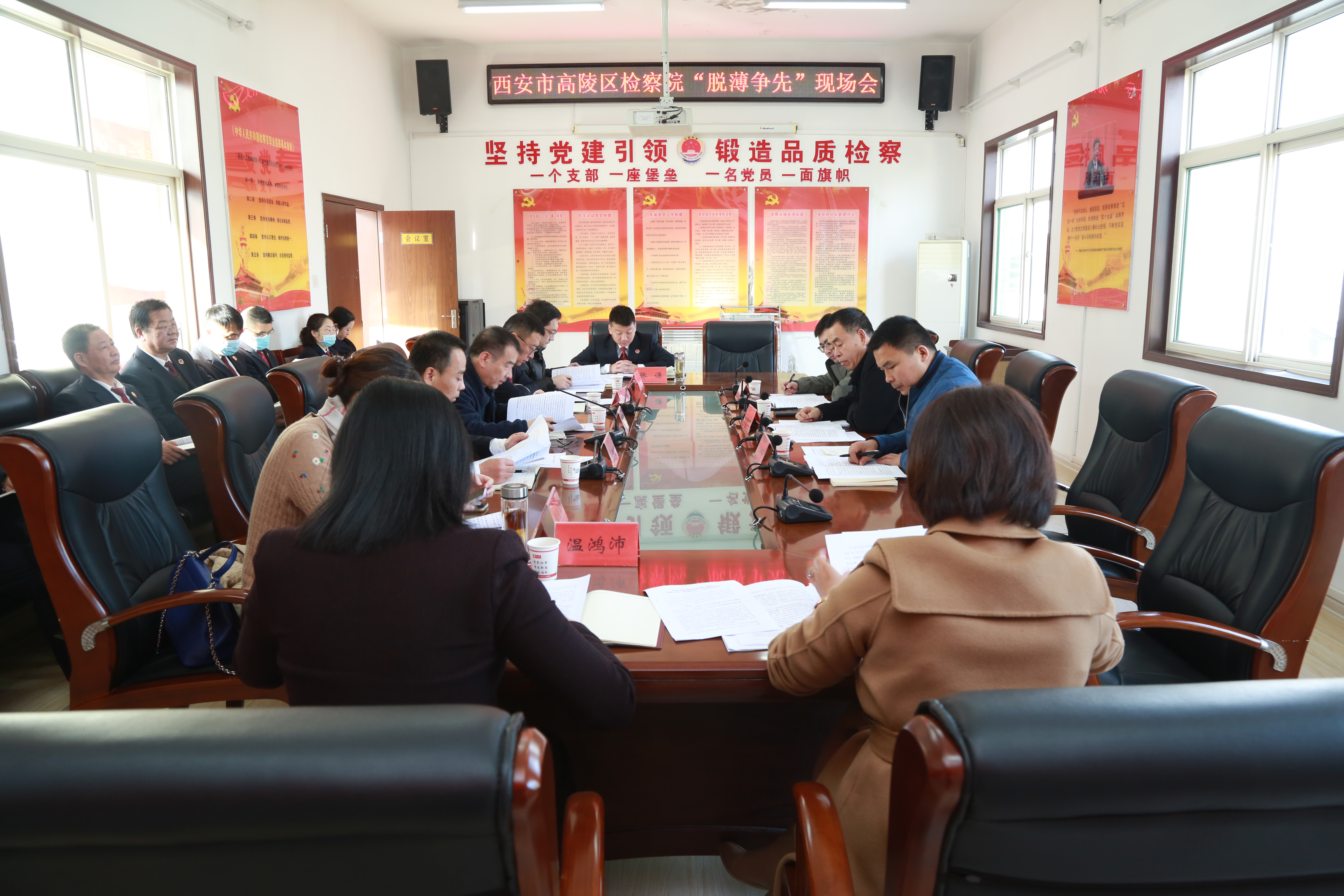西安高陵检察院：齐谋划，共推进“脱薄争先”省市区三级检察机关齐发力