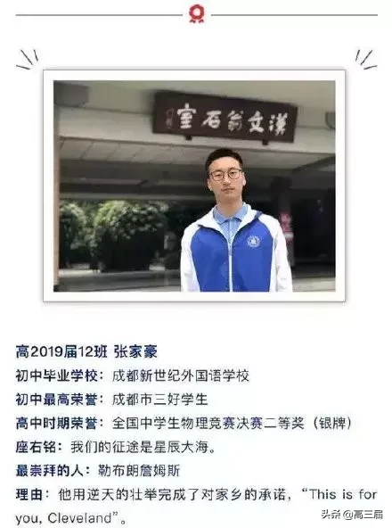 2019年各省高考第一名汇总，看看有你们学校的没？