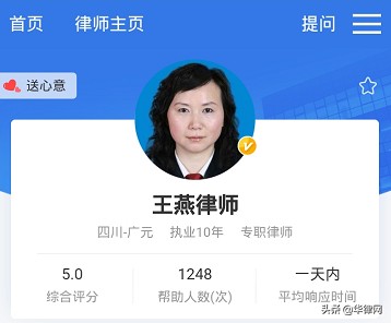 老板们，一起扛！20万律师助力，华律为中小企业在线问诊法律问题
