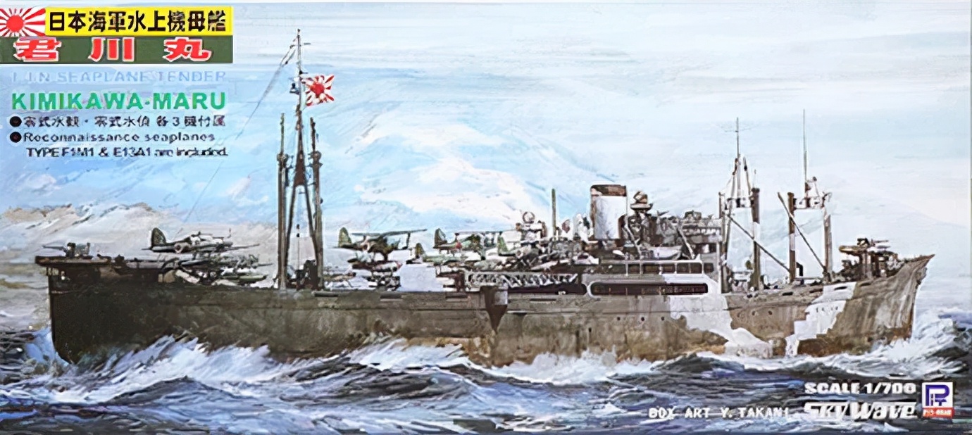 516. 旧日本海军水上飞机搭载舰清单及简介（3）：特设水上机母舰