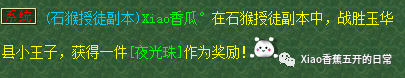 「日常」石猴授徒还是值得二刷的
