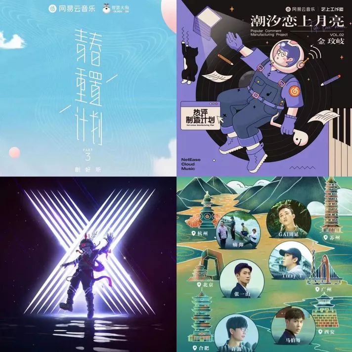 互联网音乐时代，“企划”更重要了