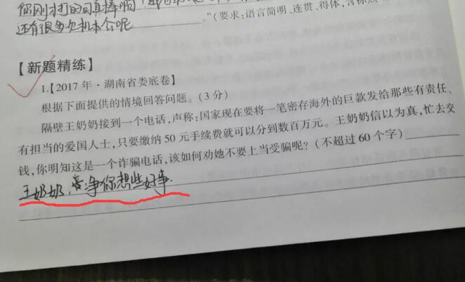 小学生考试“拟人句”走红，老师很无奈，网友评论：这很“拟人”