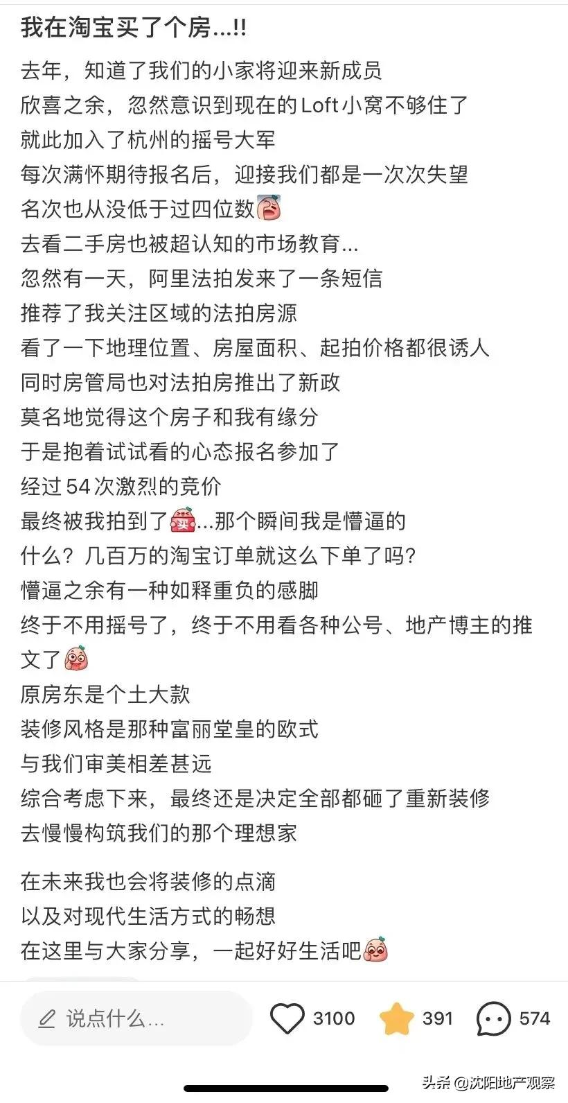 阿里拍卖有人捡漏成功的吗 阿里拍卖靠谱吗