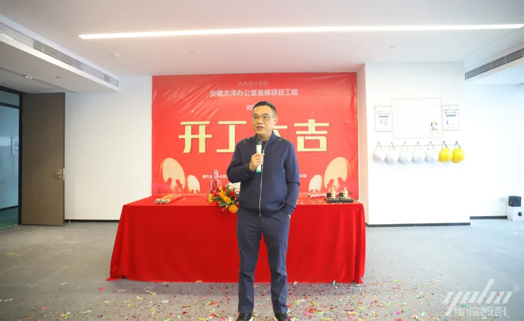 优鸿设计恭祝安徽太泽办公楼装修开工大吉