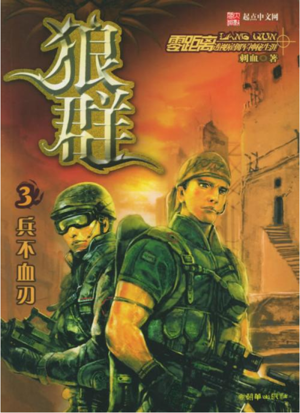 好看的小说（十七本最好的网络小说，20年经典神作）