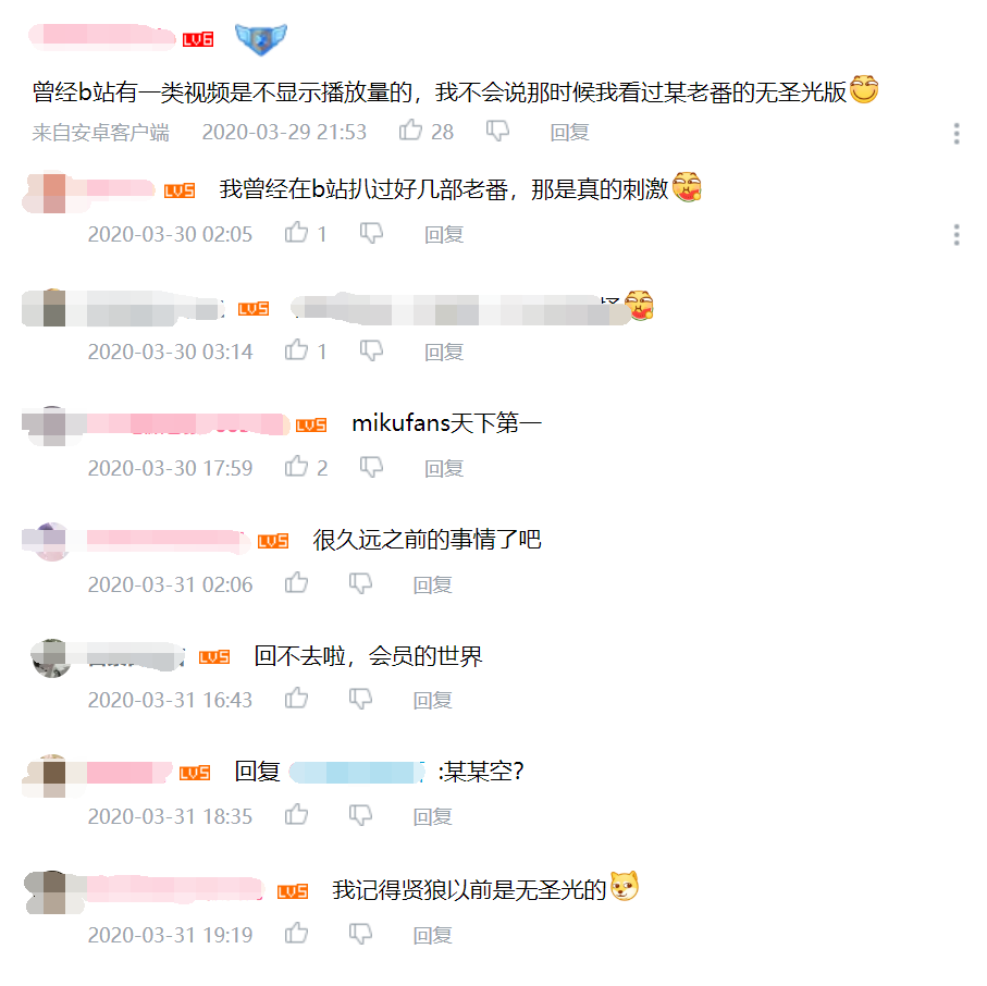 b站无圣光动漫为什么几乎没了？用户多了，举报的也多了