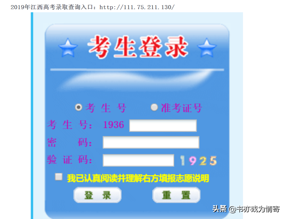 部分省高考录取查询时间已公布（含征集志愿时间）以及查询方式