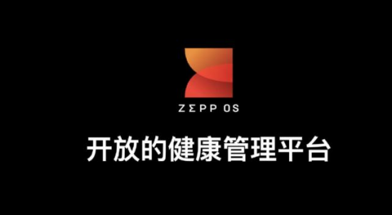 华米Zepp OS即将上线“GoPro”国产智能手表迎变局