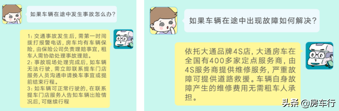 房车行超市租赁服务上线，自驾游的浪漫选择，车已备好就等你来