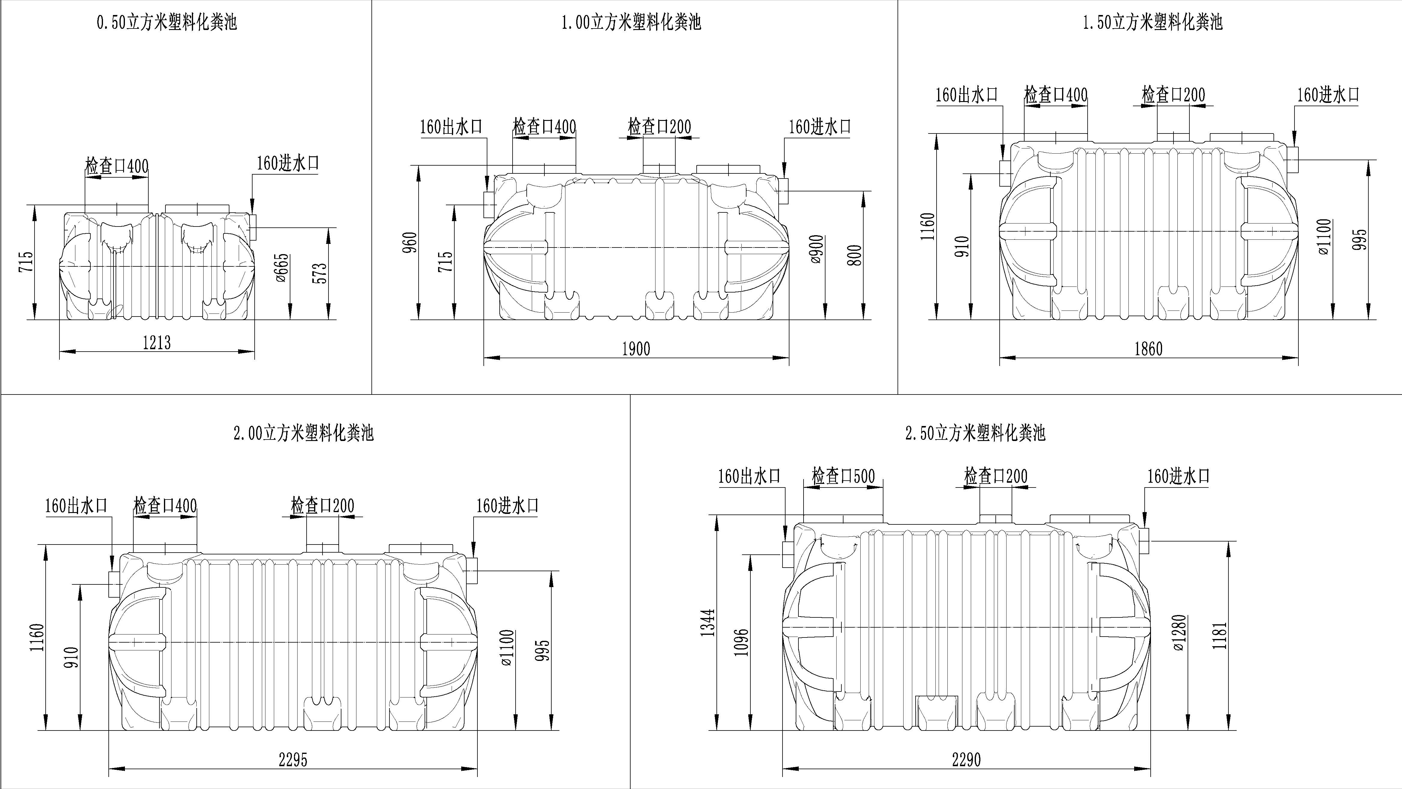 化粪池构造示意图及尺寸符号一体式塑料化粪池采用超高分子量聚乙烯