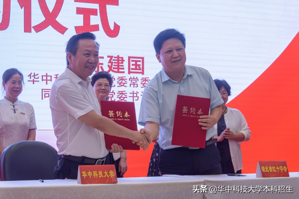 与华为共建研究院！这些“大事件”，都与华中科技大学有关！