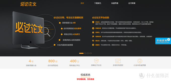 大学生不可不知的8个论文查重网站！知乎万人推荐，不花钱就能查