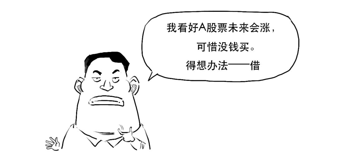 融资融券什么意思,股票的融资融券什么意思