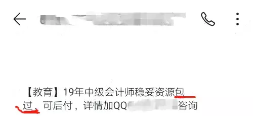 2019中级成绩可以改分？！只要3000元，就能包我过中级？