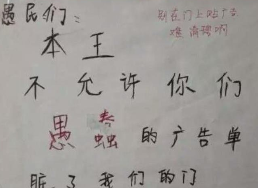 大学寝室“标语”走红，可谓是“卧虎藏龙”，辅导员看后不敢敲门