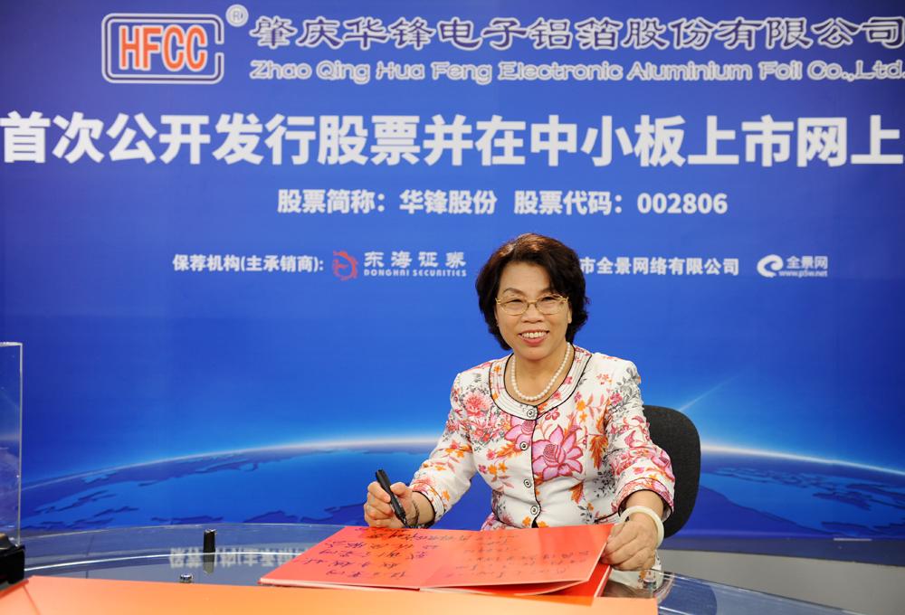 广东肇庆浮现5位大富翁，1女45岁弃教从商66岁公司A股上市