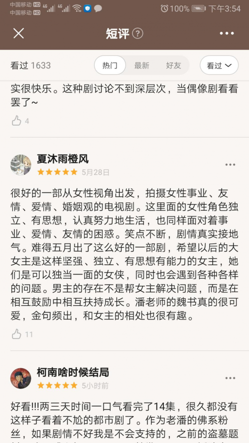 单身女子图鉴real真实，霸气金句快拿笔记