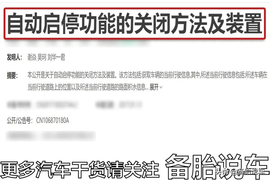 不想用自动启停，应该怎么关掉