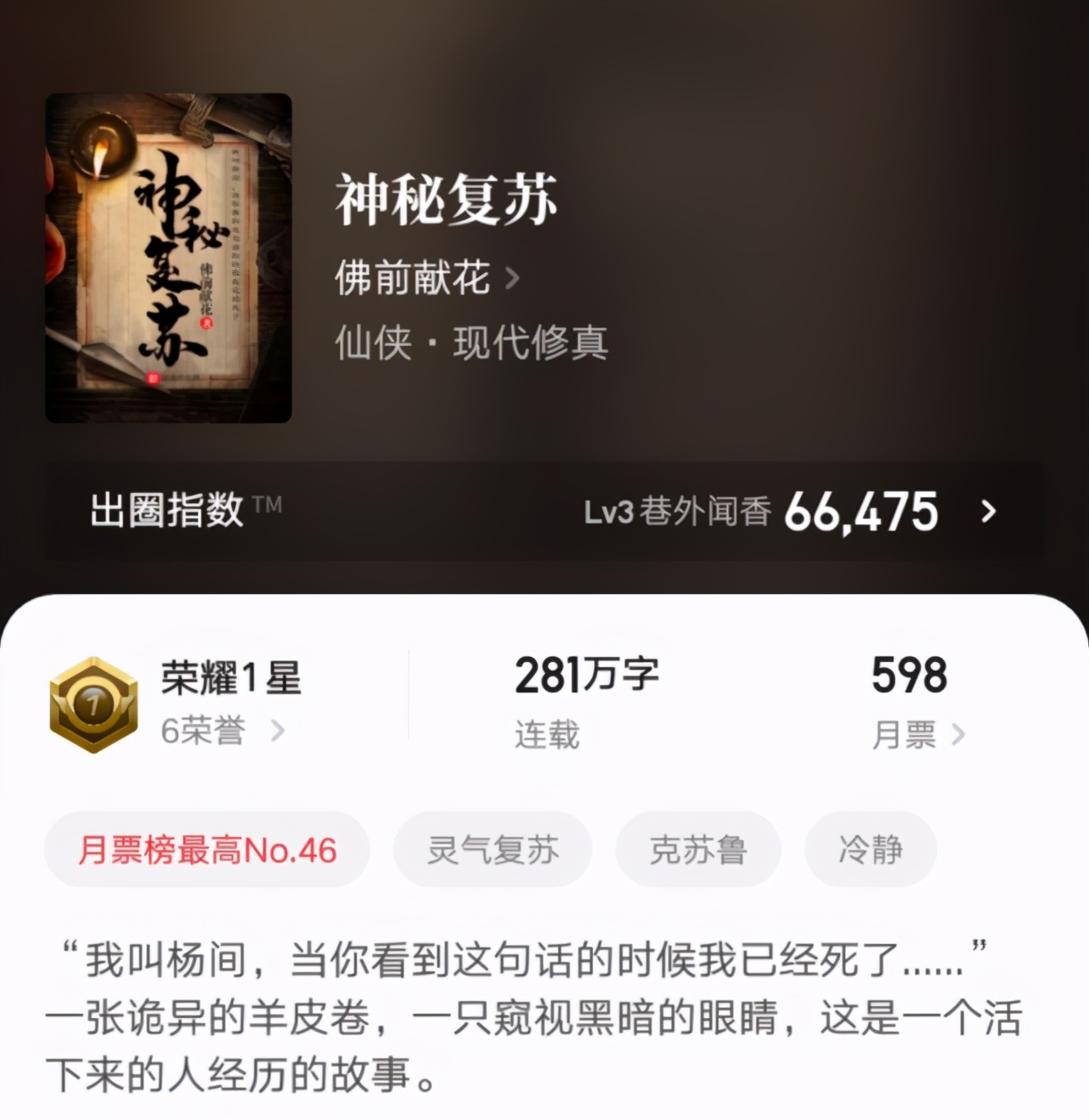 十本热门仙侠小说推荐，量大质优，本本精品，你都看过哪些呢？