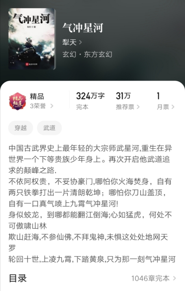 五本白金大神作品，都是经典玄幻小说，书荒不可错过