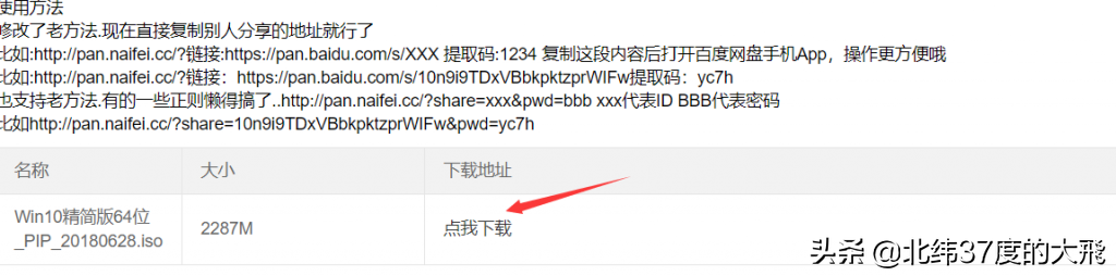 教你2招，官方免费功能高速下载百度云文件｜无需下载任何软件