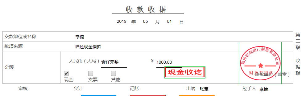 新手出纳不会做账？一份超实用做账流程送你