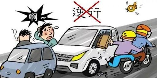 2020年城市道路逆行扣几分？逆行发生事故保险公司理赔？