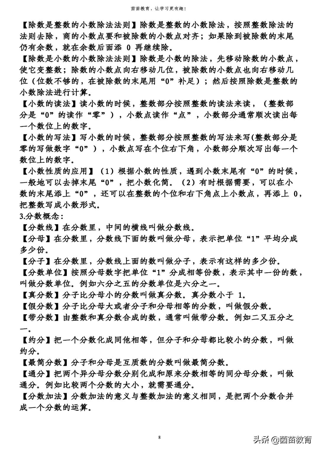 升和公斤怎么换算（1至6数学公式全汇总可打印）