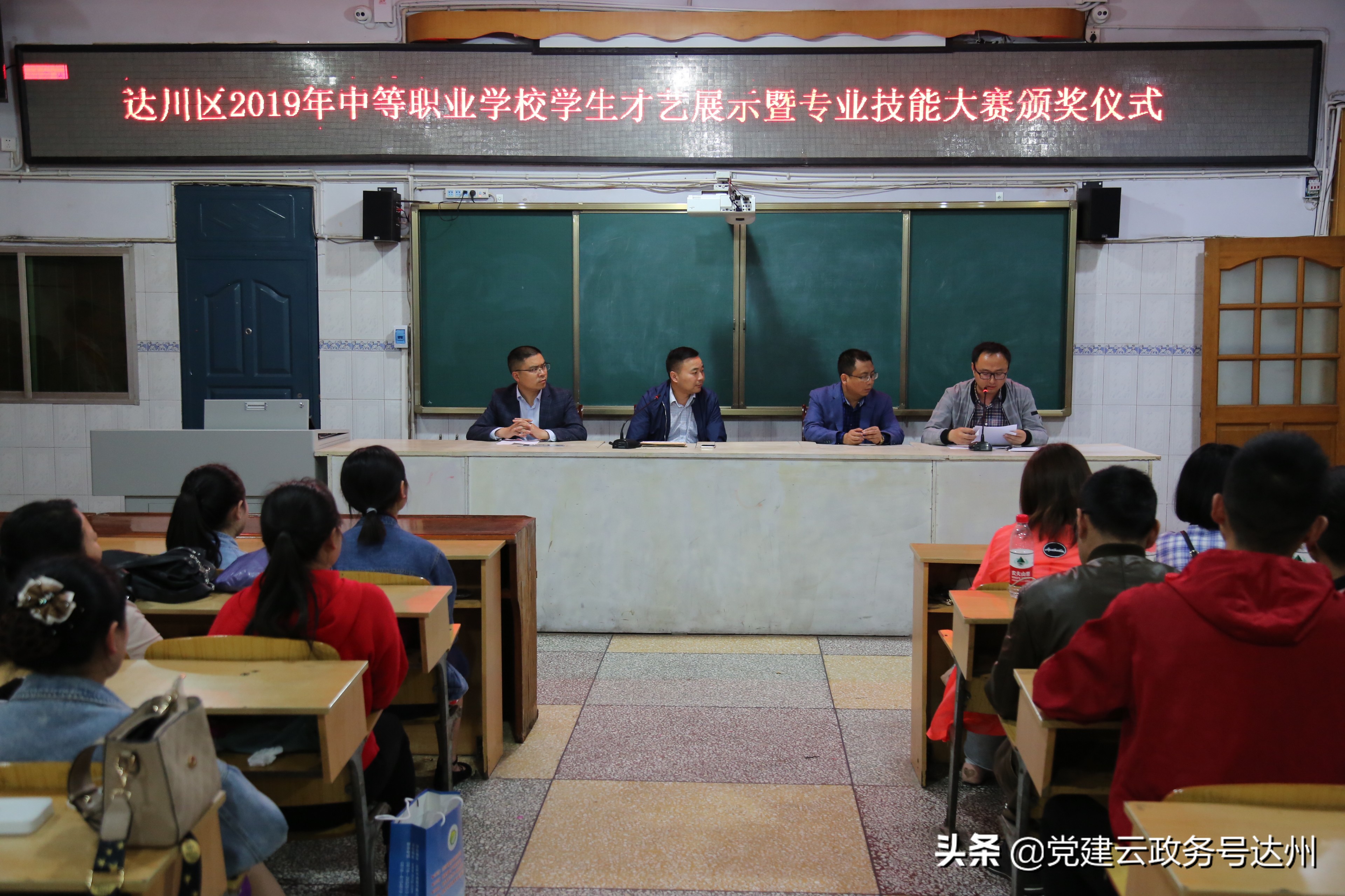 达川区2019年中等职业学校学生才艺展示暨专业技能大赛在达县职高举行