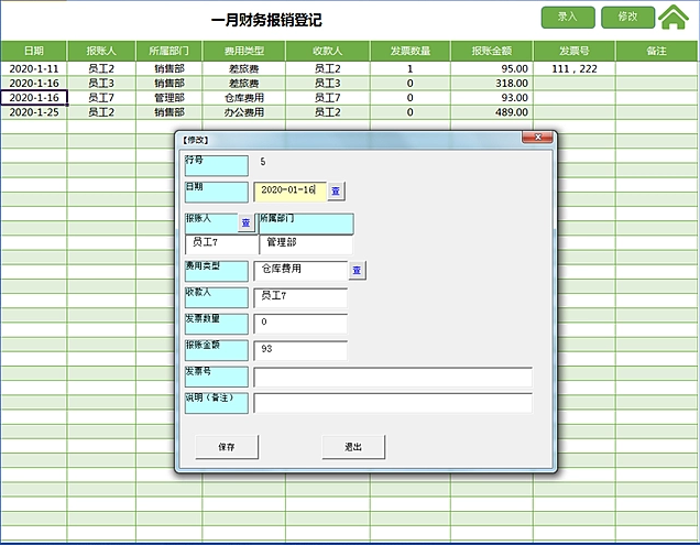 宝藏财务主管心疼下属，编了套全自动财务报销管理系统，亲测好用