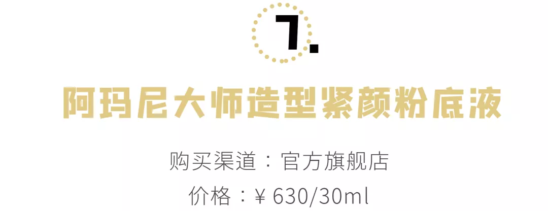 遮瑕又滋润，这10款粉底液究竟谁才是干皮亲妈？